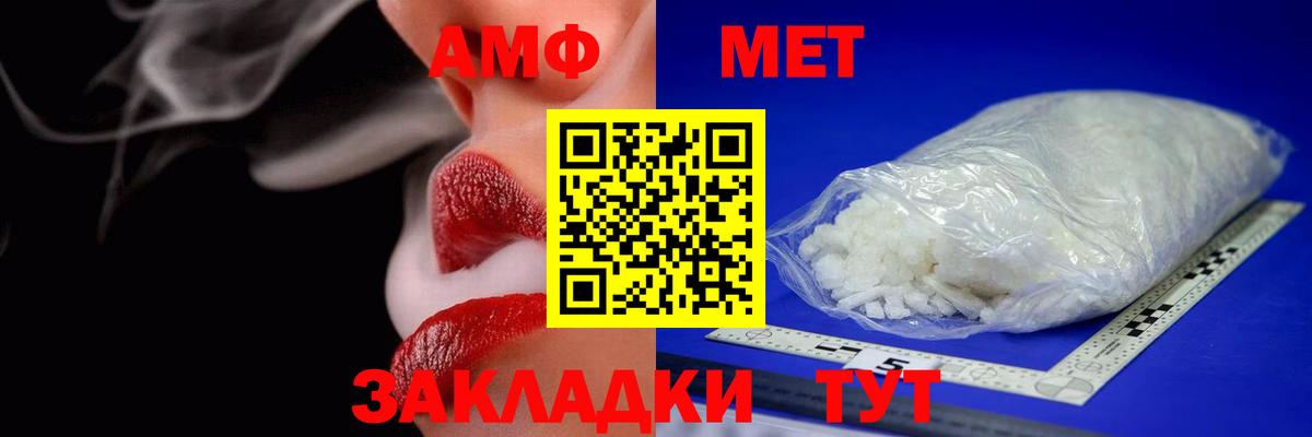АМФЕТАМИН 97%  АМФЕТАМИН  Черняховск  Вход с VPN 
