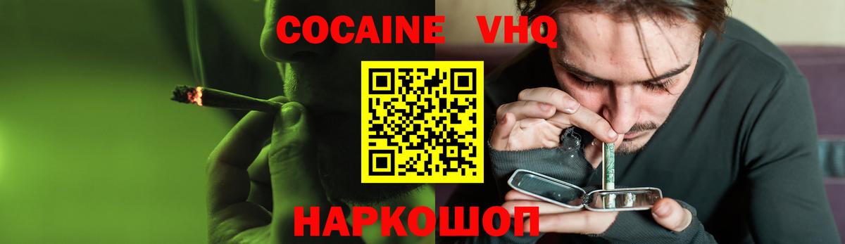 КОКАИН 98% Черняховск