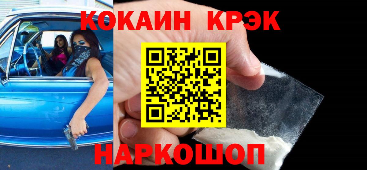 Cocaine VHQ  Кокаин Колумбийский  Вход с VPN  Черняховск 