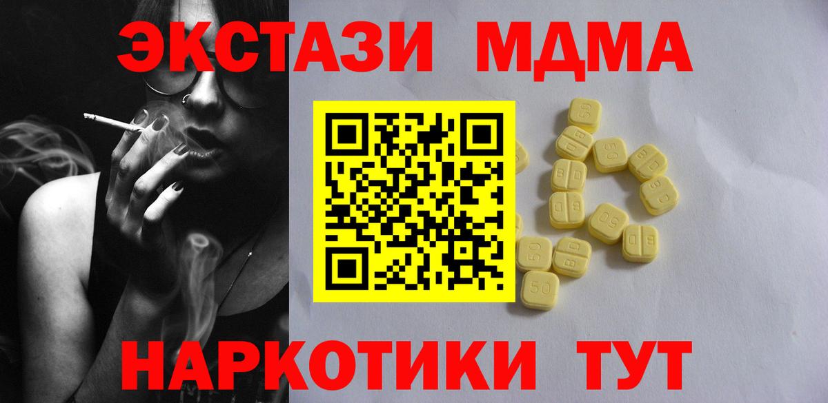 Экстази 280 MDMA  Ecstasy DUBAI  Черняховск      Вход с VPN  ЭКСТАЗИ 