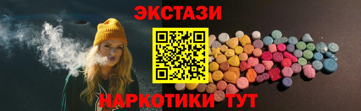 Ecstasy Punisher Черняховск