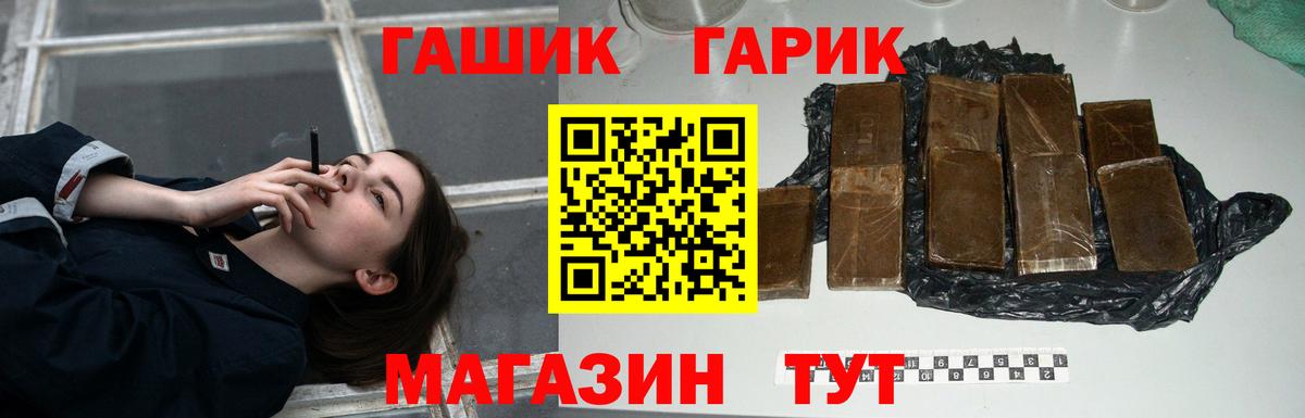Гашиш hashish Черняховск