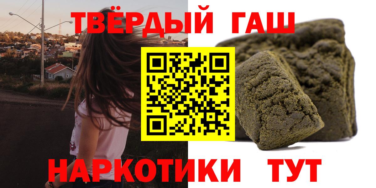 ГАШИШ гарик  ГАШИШ  Черняховск  ГАШ 40% ТГК  Вход с VPN 