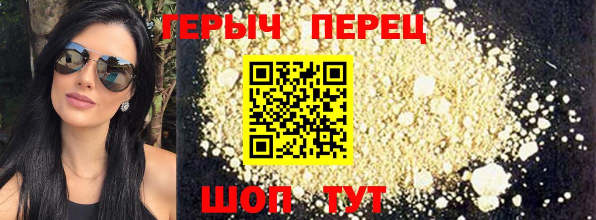 Черняховск  Героин герыч  Вход с VPN 