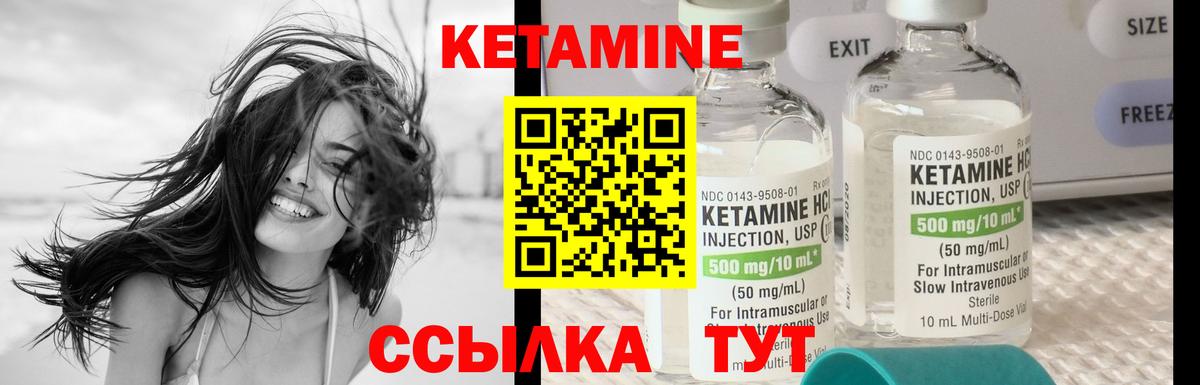Кетамин VHQ Черняховск