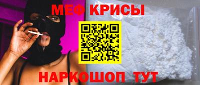 мяу мяу кристалл Малгобек