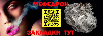 мяу мяу кристалл Малгобек
