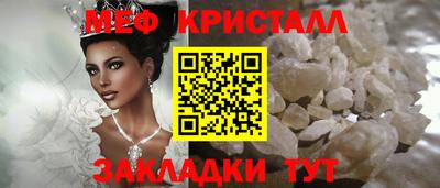 мяу мяу кристалл Малгобек
