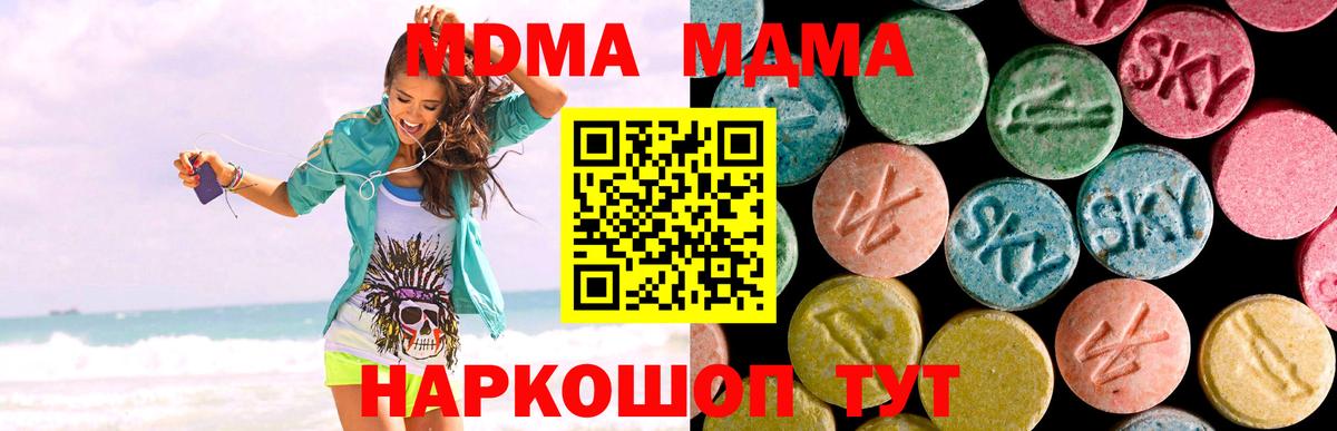 MDMA VHQ  MDMA  Черняховск  Вход с VPN  MDMA crystal 