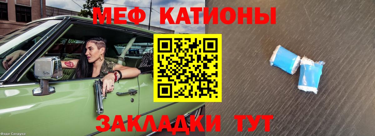 МЯУ-МЯУ  Мефедрон mephedrone  Вход с VPN  МЯУ-МЯУ мука  Черняховск 