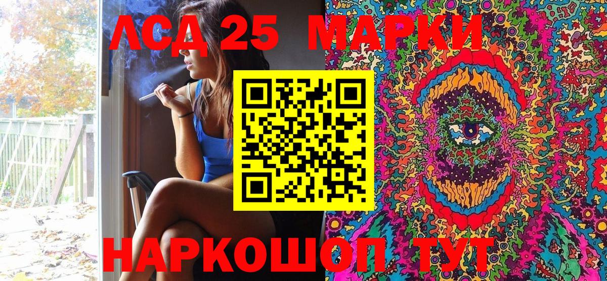 Наркотические марки 1,8мг  Вход с VPN  Черняховск 