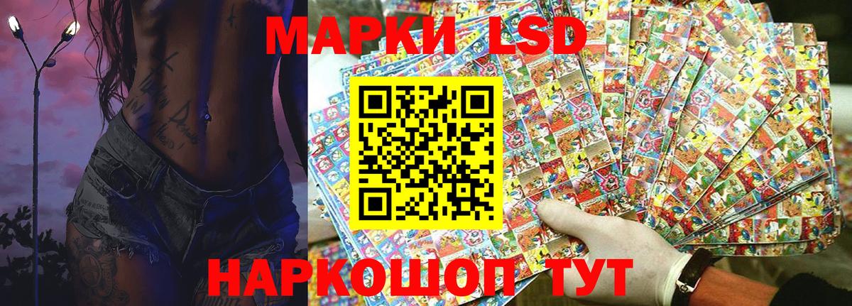 Наркотические марки 1,5мг Черняховск