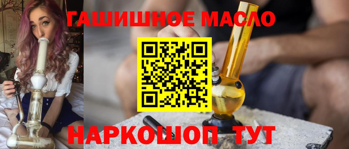 ТГК THC oil  ТГК жижа  Черняховск  Вход с VPN 
