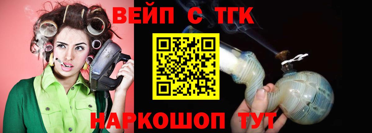 ТГК Wax Черняховск